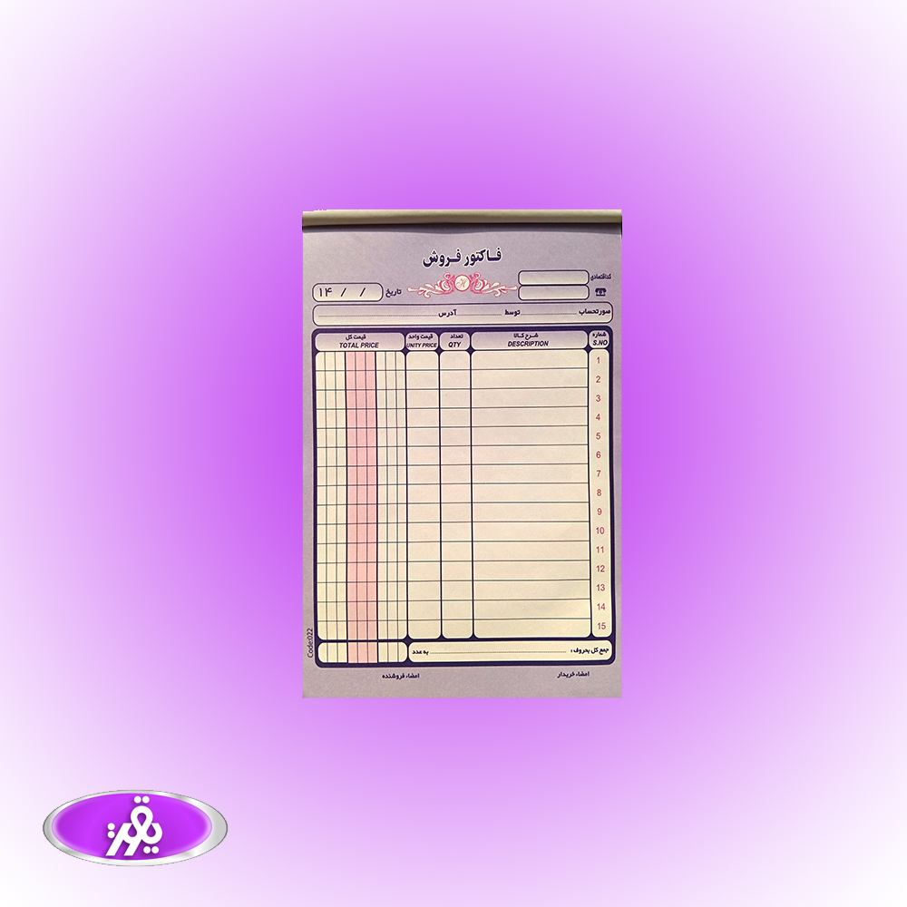 فاکتور تک برگی